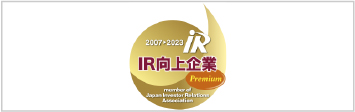IR向上企業(yè)「プレミアム」