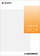 ??? ??? ??? Automobile Fire Disclosure Magazine 2024 ? ??